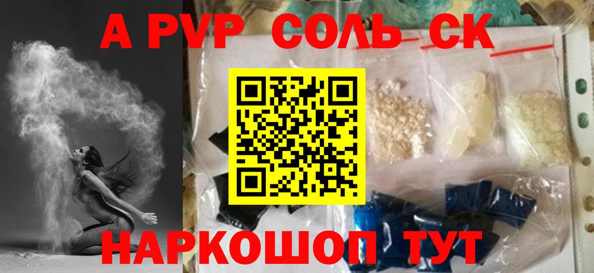 Alpha PVP СК КРИС Кинель