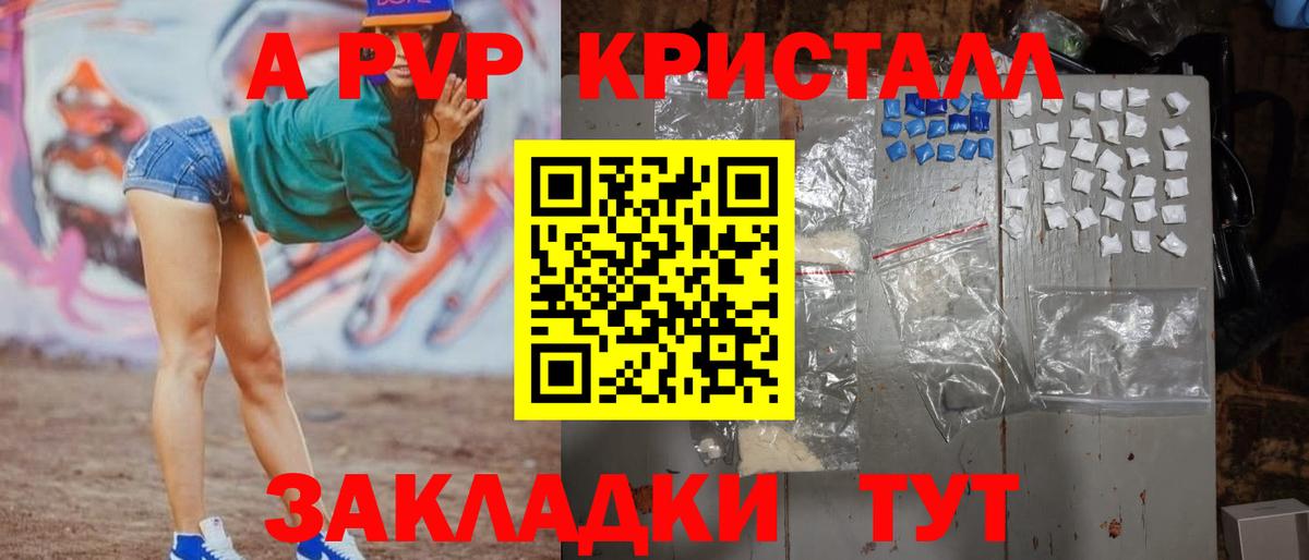 Альфа ПВП крисы CK  Вход с VPN  Альфа ПВП  Кинель  Alpha PVP СК  Alpha PVP мука 