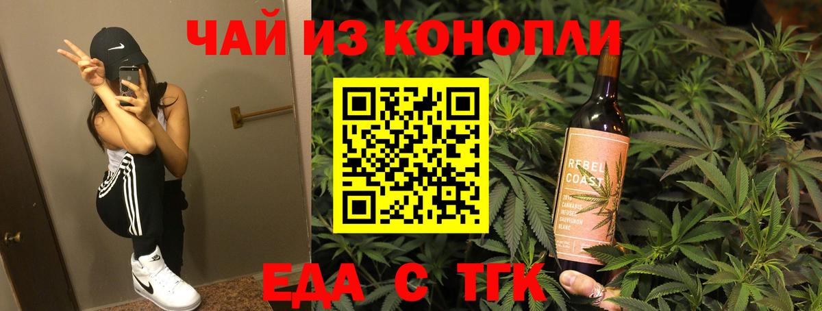 Кинель  Печенье с ТГК марихуана  Вход с VPN 