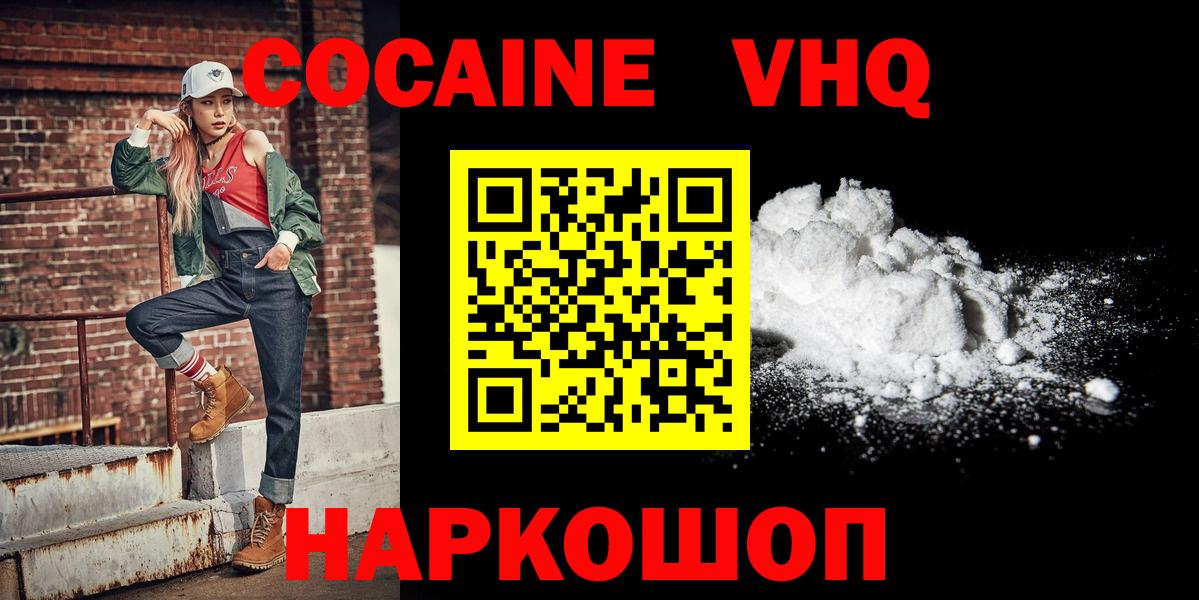 Cocaine 97%  Кокаин Колумбийский  Вход с VPN  закладки  Кинель  Кокаин 
