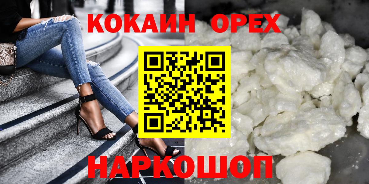 Cocaine Колумбийский Кинель