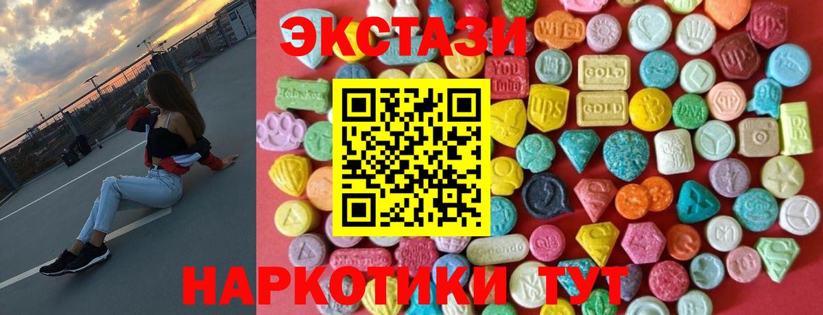 Кинель  Ecstasy mix  наркошоп  Вход с VPN  Ecstasy 