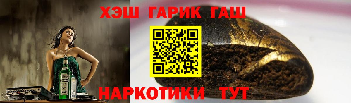 Гашиш Cannabis  ГАШИШ  Вход с VPN  Кинель  ГАШИШ убойный 