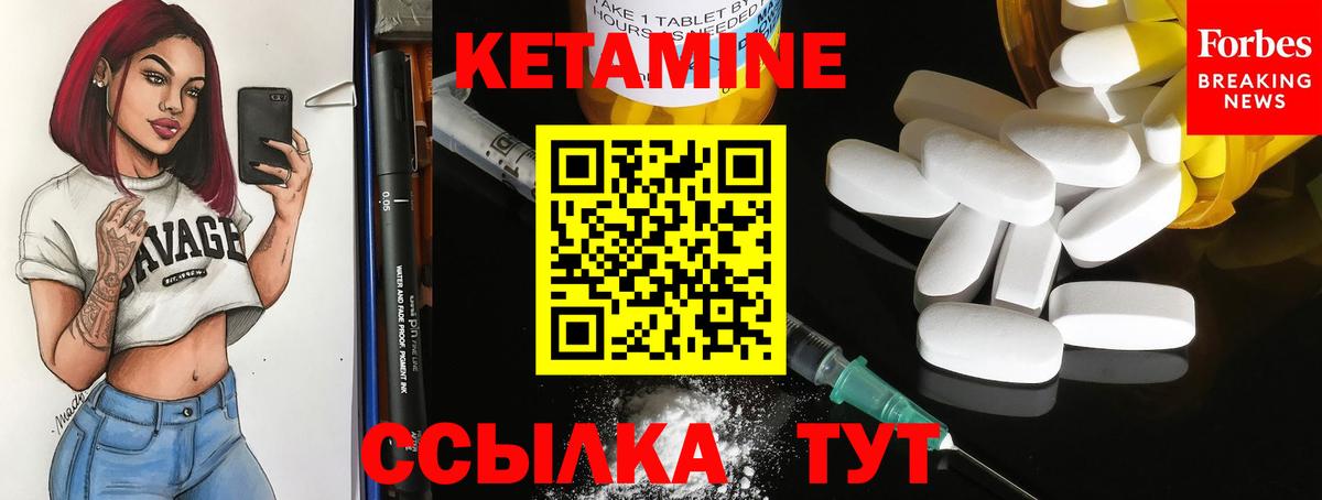 Кинель  Кетамин VHQ  Вход с VPN  Кетамин ketamine 