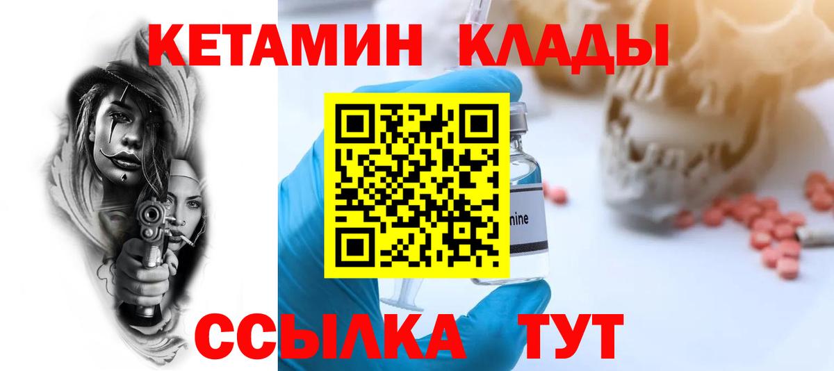 Кетамин VHQ Кинель