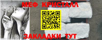 меф Кулебаки