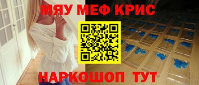 меф Кулебаки