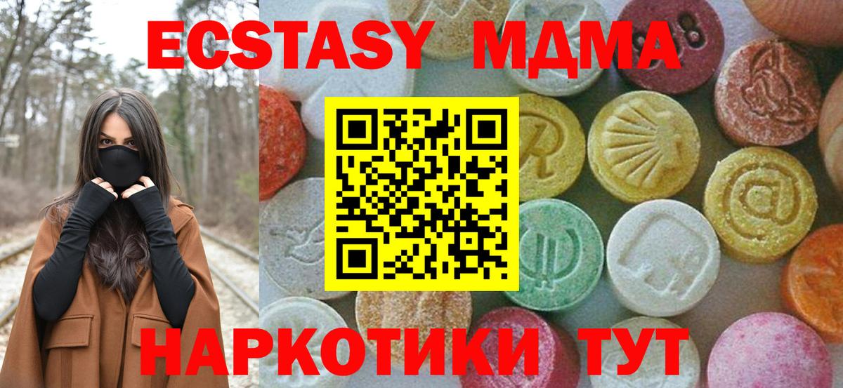 MDMA VHQ  Вход с VPN  Кинель  MDMA кристаллы 
