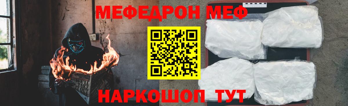 Кинель  МЯУ-МЯУ VHQ  МЕФ  Меф  Вход с VPN  МЕФ 4 MMC 