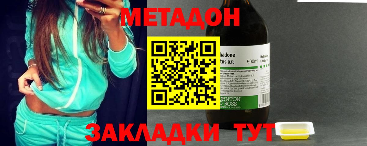 МЕТАДОН белоснежный  Метадон мёд  Кинель  Вход с VPN 