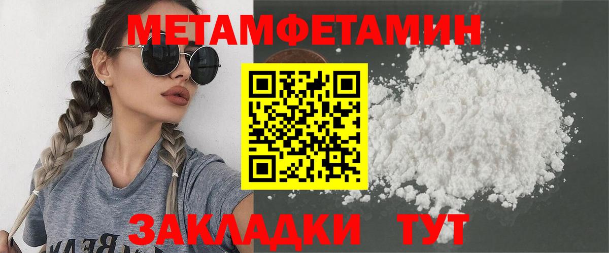 Метамфетамин мет Кинель