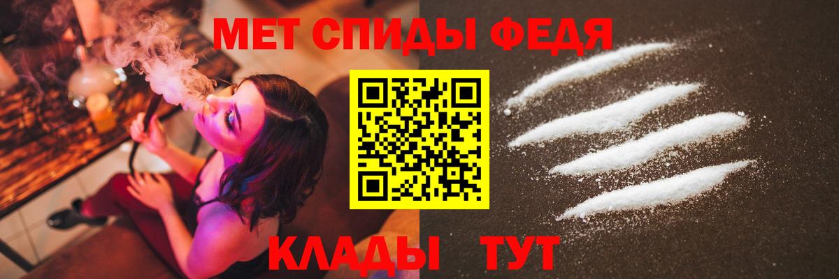 МЕТАМФЕТАМИН мет  Вход с VPN  Кинель 
