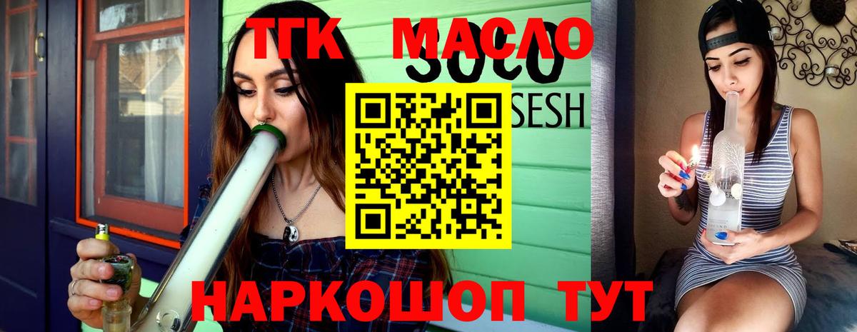 ТГК концентрат Кинель