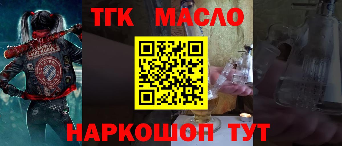 Кинель  Дистиллят ТГК жижа  Вход с VPN 
